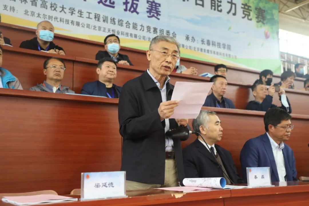 第七届全国大学生工程训练综合能力竞赛吉林省选拔赛在长春科技学院成功举办