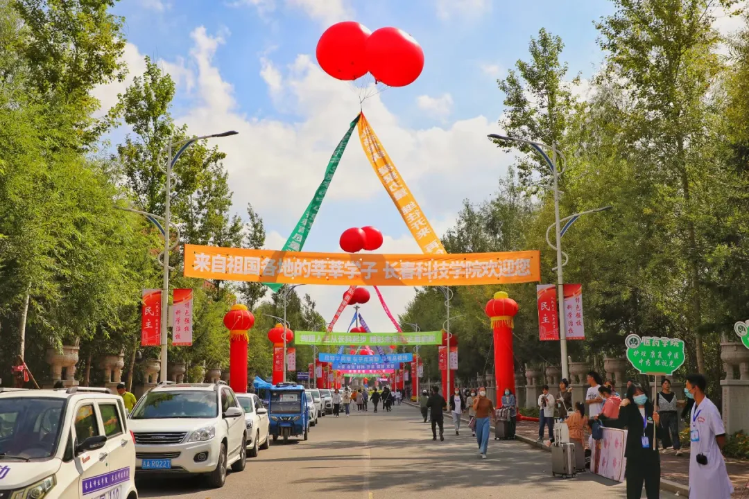 长春科技学院遇上“新”上人
