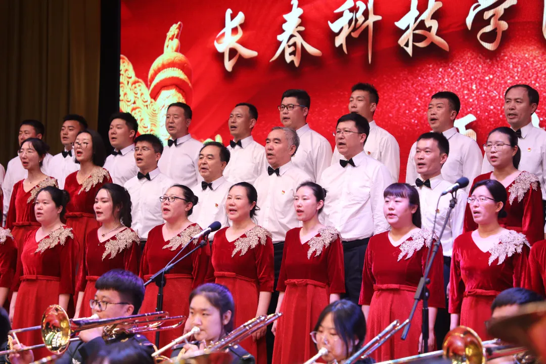 长春科技学院举办庆祝建党100周年师生合唱大赛