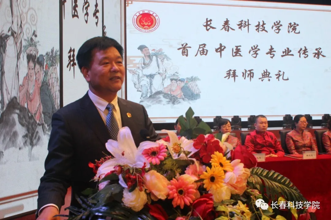 实施融合式教学 培养中医药人才——长春科技学院举办首届中医学专业学生拜师典礼