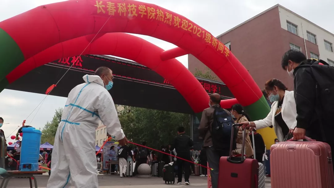 长春科技学院遇上“新”上人