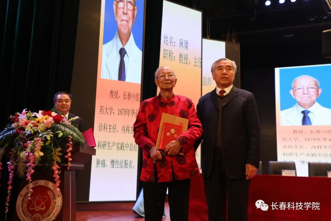 实施融合式教学 培养中医药人才——长春科技学院举办首届中医学专业学生拜师典礼