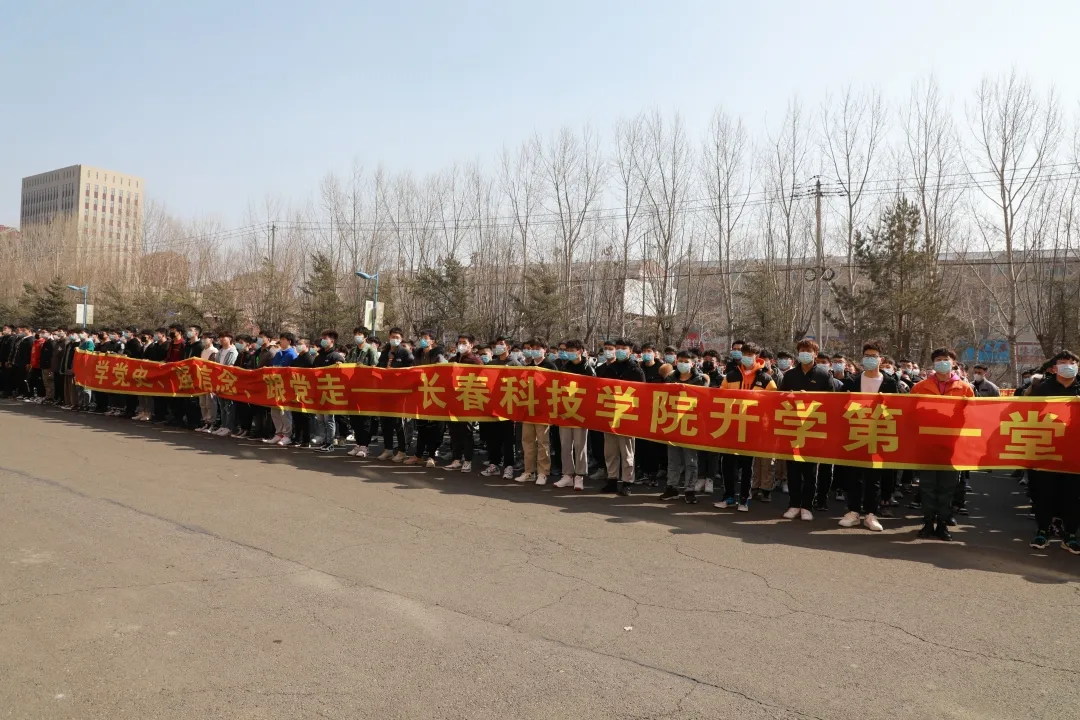 长春科技学院：红歌唱响开学第一堂思政课
