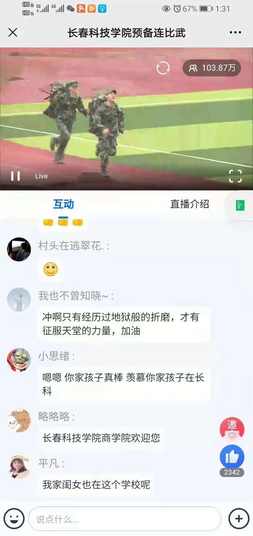 建党百年路，铸就青年魂——长春科技学院举行庆祝建党100周年大学生预备连第三届军事技能比武