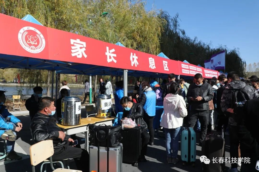 长春科技学院迎来第三批入学新生