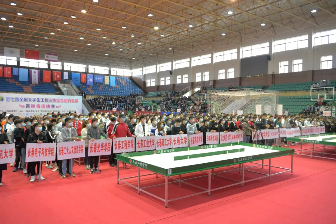 第七届全国大学生工程训练综合能力竞赛吉林省选拔赛在长春科技学院成功举办