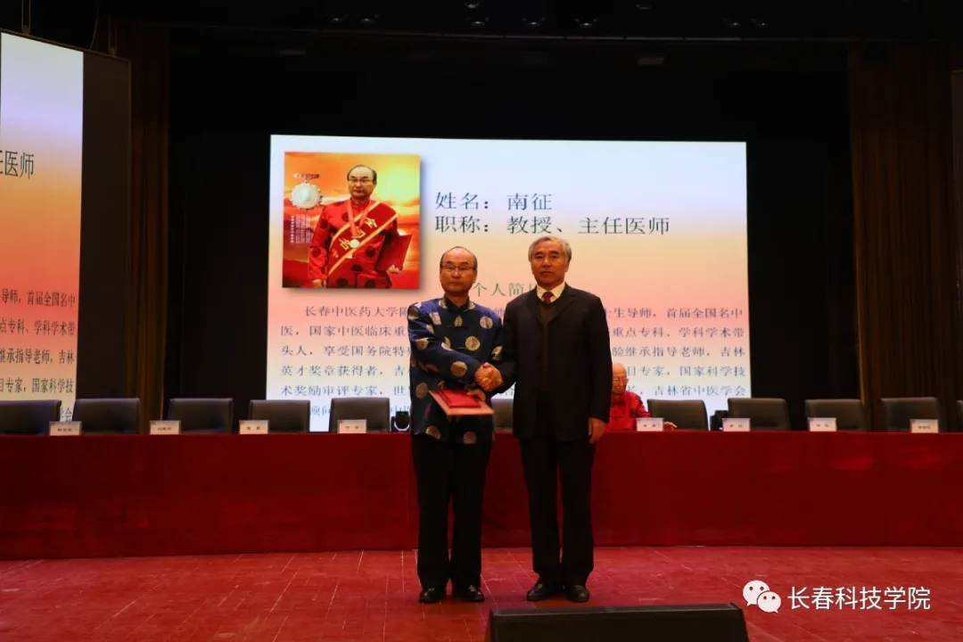 实施融合式教学 培养中医药人才——长春科技学院举办首届中医学专业学生拜师典礼