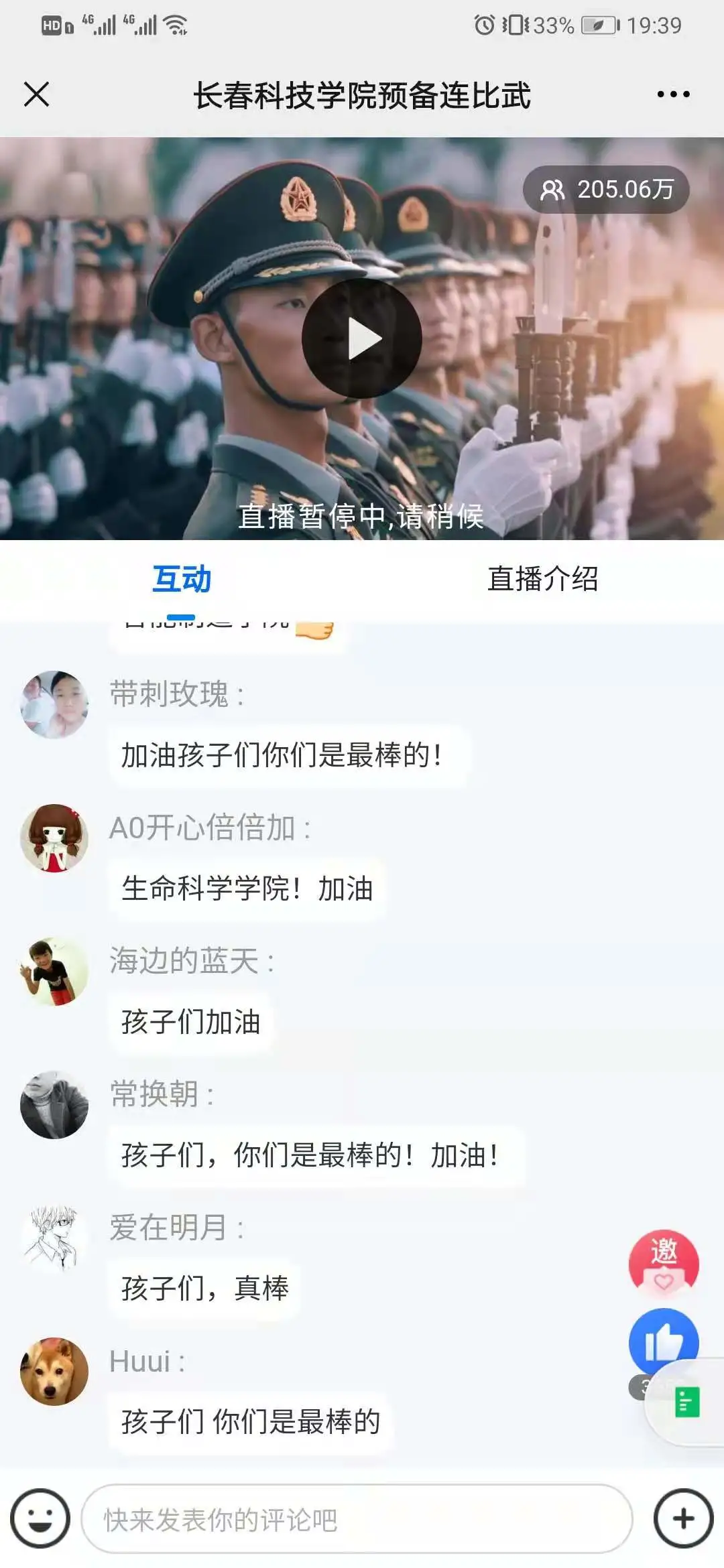 建党百年路，铸就青年魂——长春科技学院举行庆祝建党100周年大学生预备连第三届军事技能比武