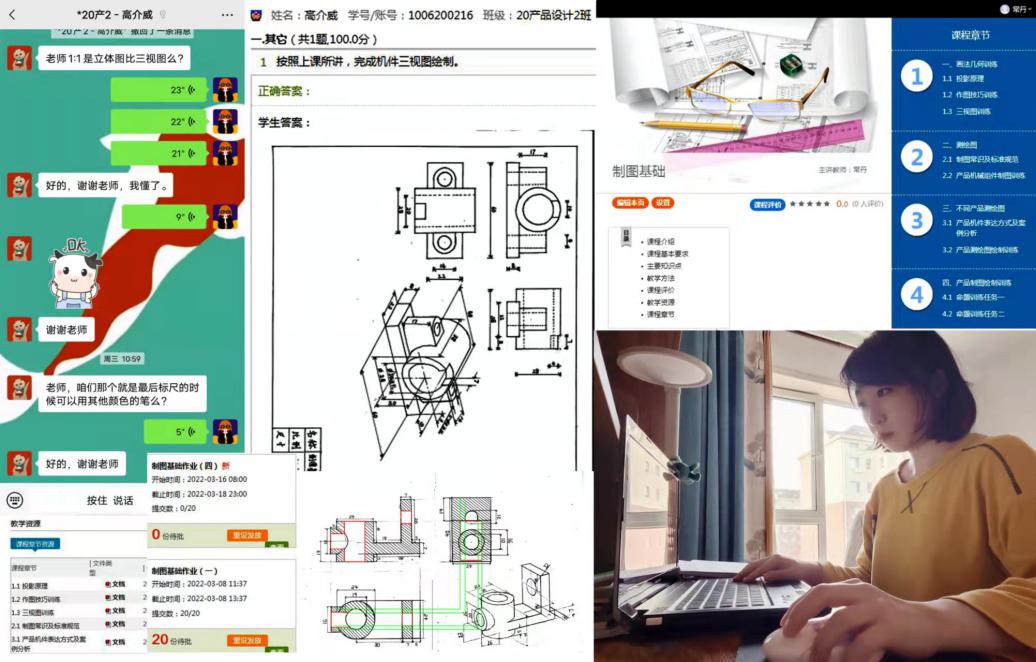 云端课堂，“十八般武艺”亮眼——长春科技学院保质保量做好线上教学