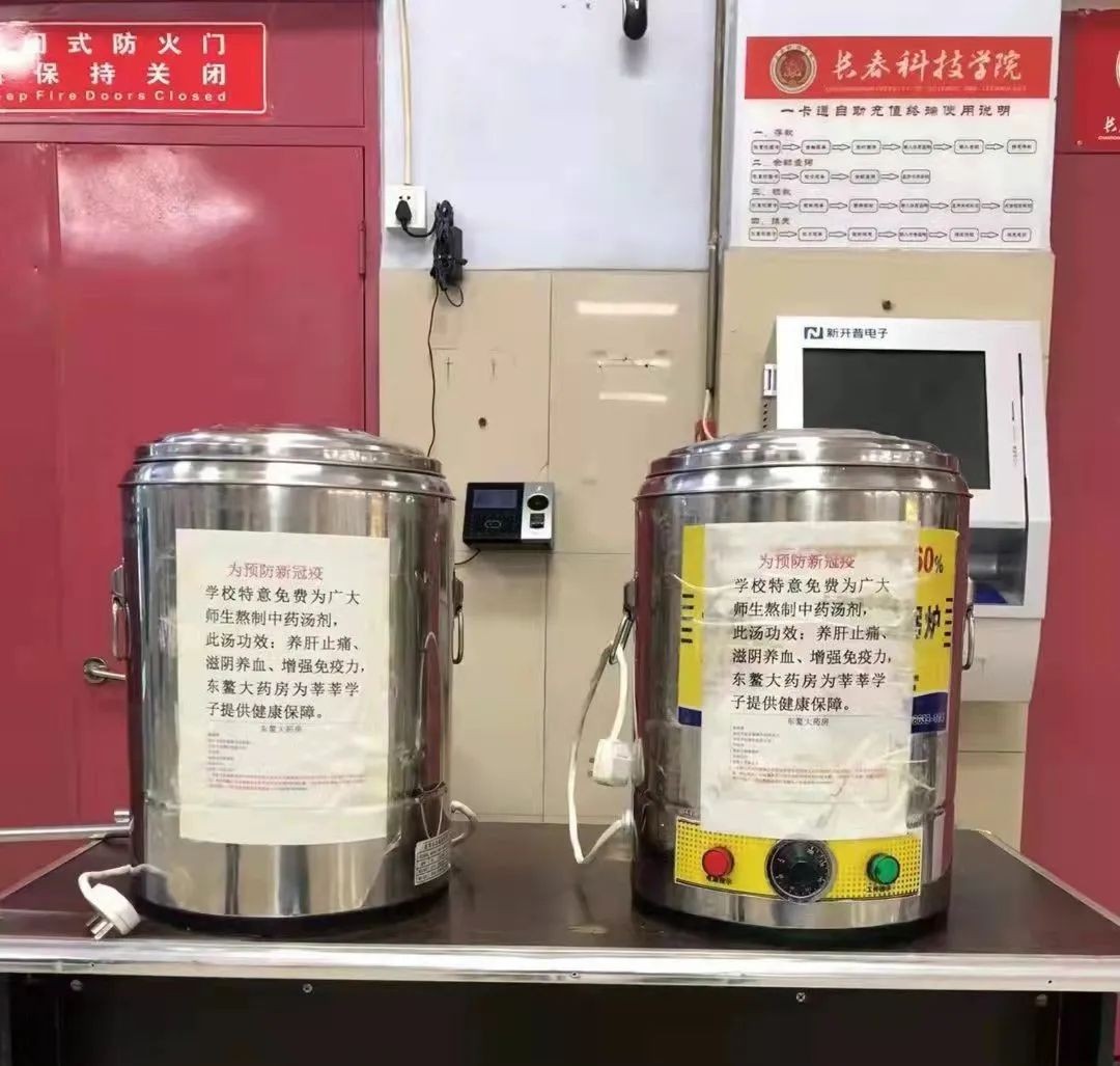 筑牢“防护墙”，集聚打赢“底气”——长春科技学院全力做好疫情防控工作