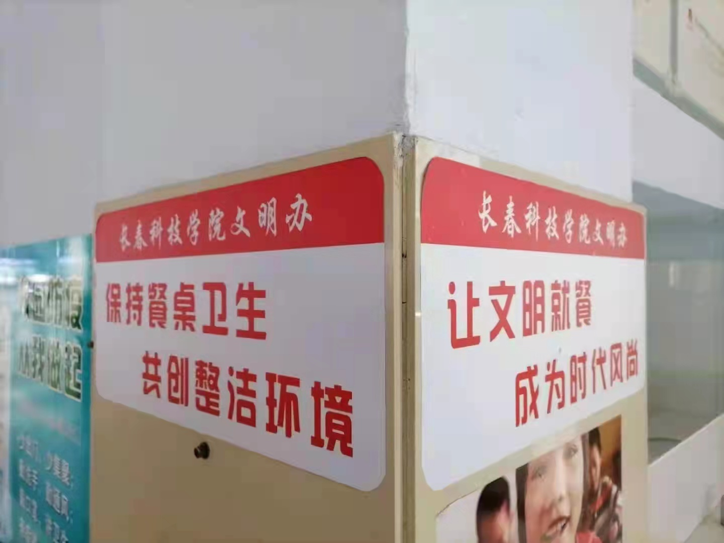 长春科技学院“舌尖节俭”金点子频出