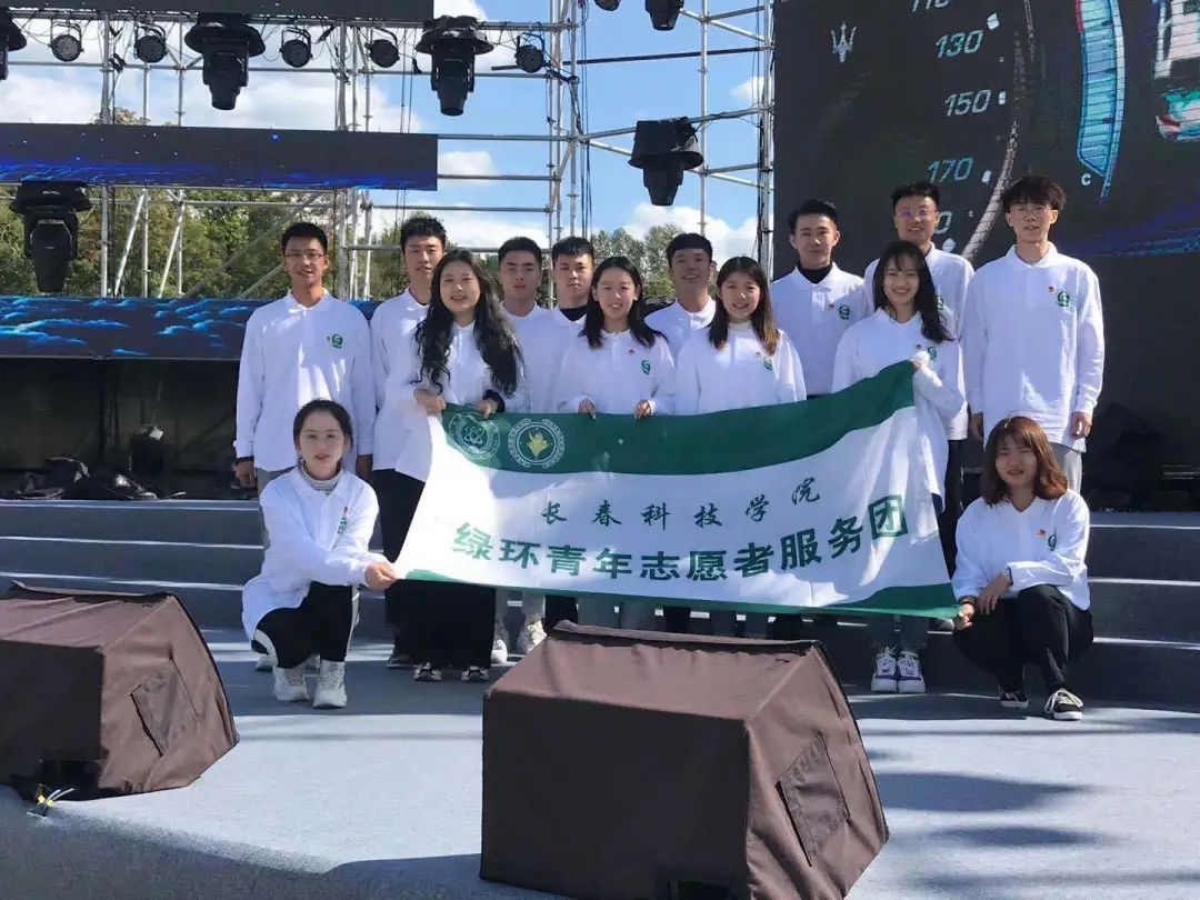 长春科技学院学生志愿者参加长白山自然保护区庆祝建区60周年系列活动