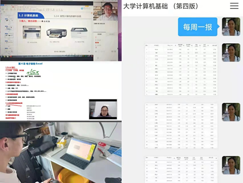 云端课堂，“十八般武艺”亮眼——长春科技学院保质保量做好线上教学