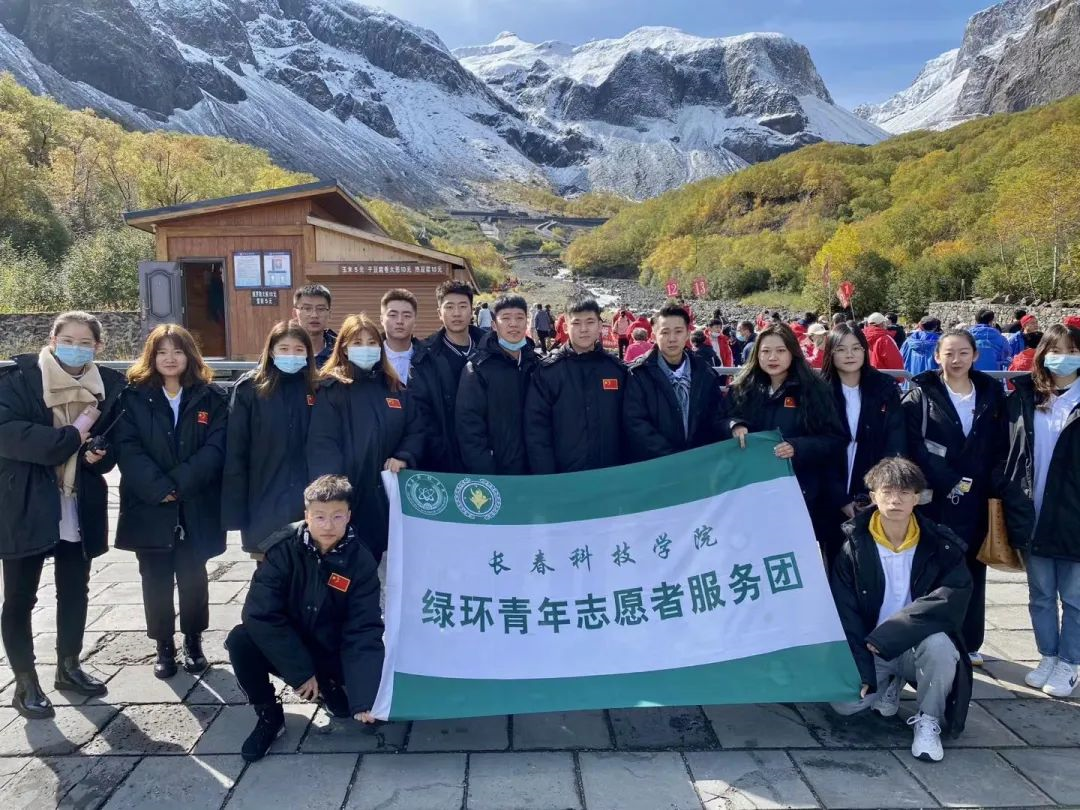 长春科技学院学生志愿者参加长白山自然保护区庆祝建区60周年系列活动