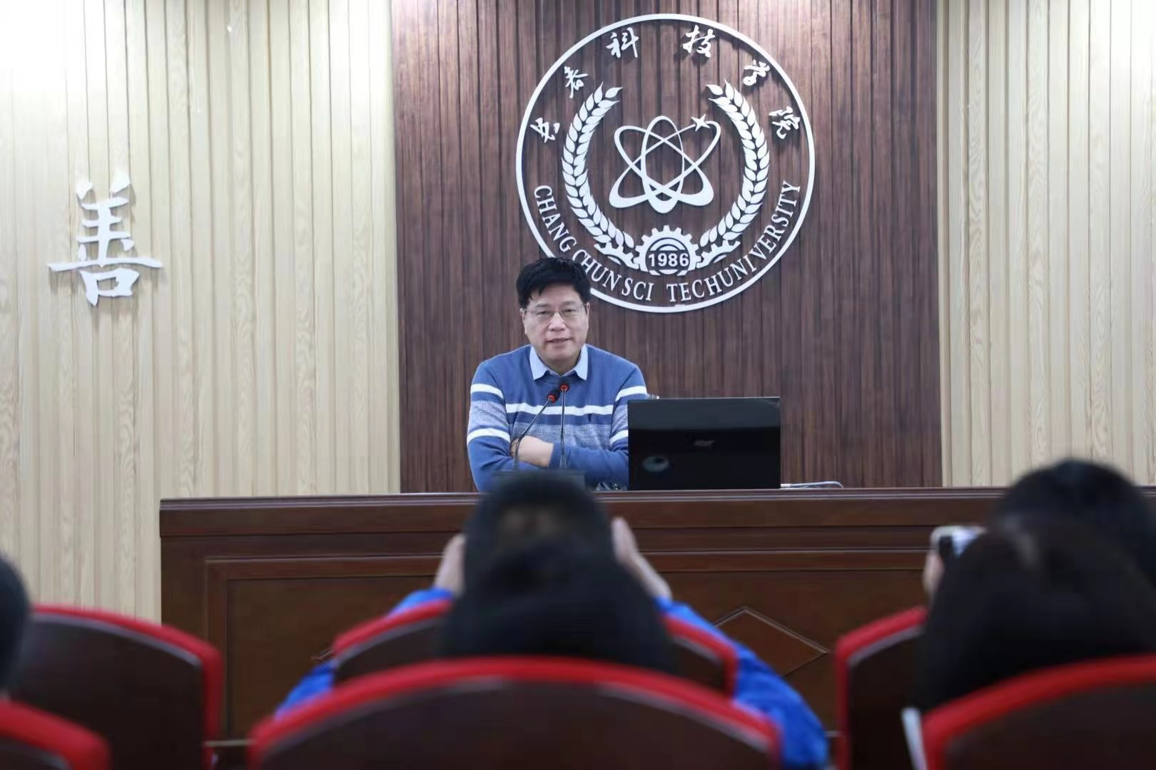 “大学英语教学课程思政、新指南理念创新与实践”研讨会在长春科技学院举行